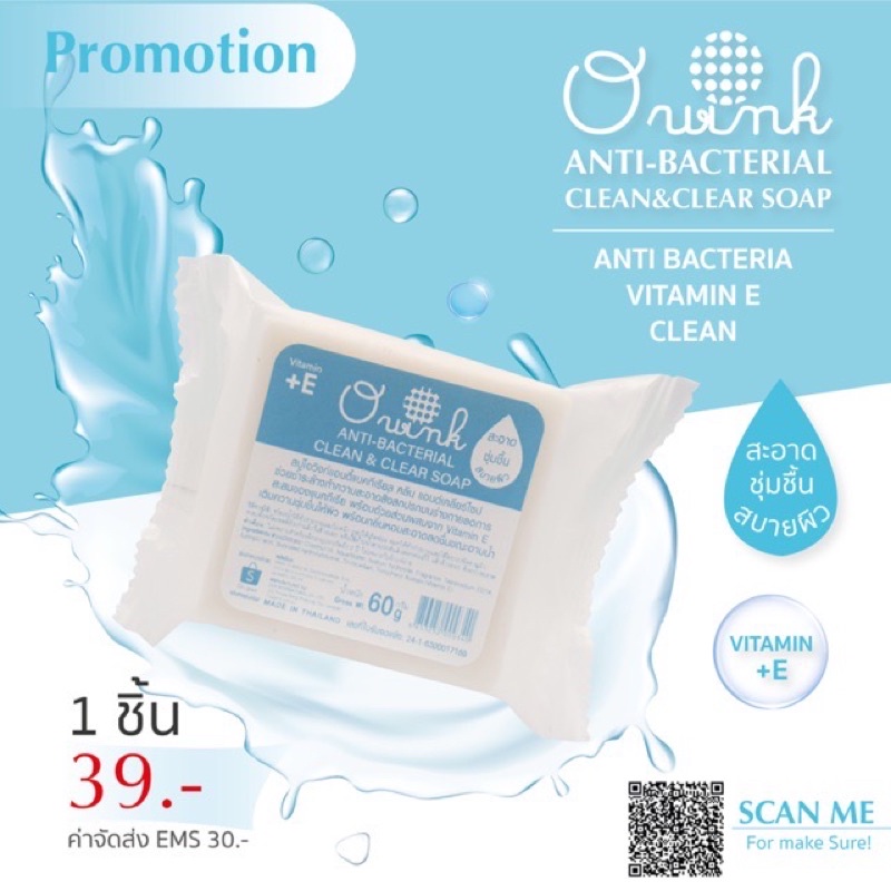 สบู่ วิตามินE สบุ่ฆ่าเชื้อแบคทีเรีย สบู่ถูตัว OWINK Anti-Bacteria clean & clear soap