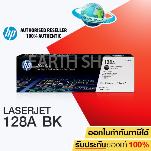 HP 128A CE320A (BLACK) EARTH SHOP