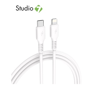 VEGER USB-C to Lightning DATA Cable 1M. White สายชาร์จไอโฟน by Studio7