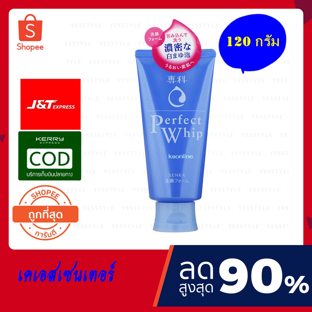 พร้อมส่ง โฟมล้างหน้า SENKA Perfect Whip 100 g