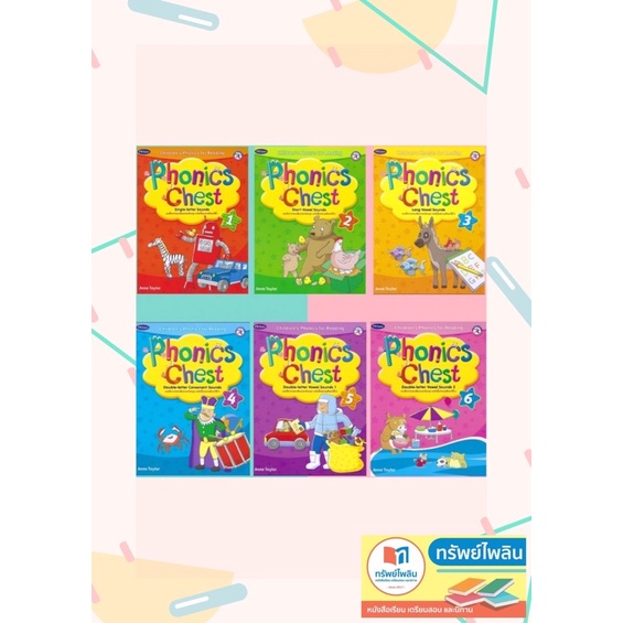 • Phonics Chest •   สำนักพิมพ์PW.Inter