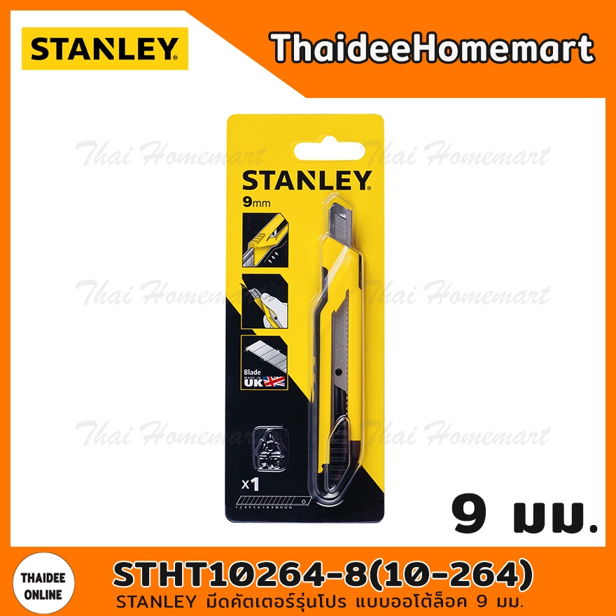 STANLEY มีดคัตเตอร์รุ่นโปร แบบออโต้ล็อค 9 มม. รุ่น STHT10264-8(10-264)