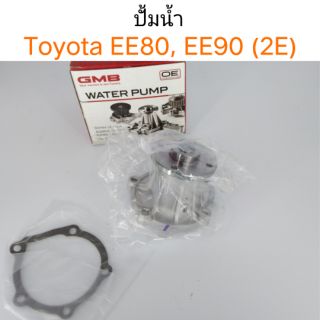 ปั้มน้ำ Toyota 2E EE80, EE90, Starlet EP71