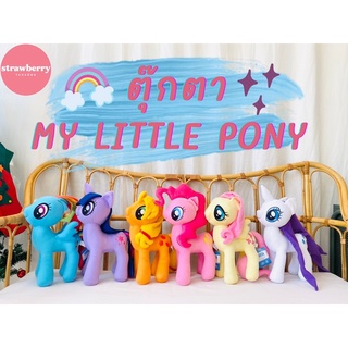 🦄ตุ๊กตาม้าโพนี่ ตุ๊กตาม้า ม้าโพนี่ มายลิตเติ้ลโพนี่ My little pony ลิขสิทธิ์แท้💯 พร้อมส่ง🧺 ราคาโรงงาน มีเก็บปลายทาง🚚