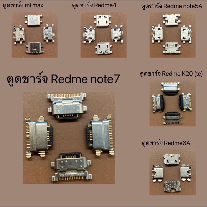 ตูดชาร์จ ก้นชาร์จ Redmi note7.K20.6A.note5A.4.mi max