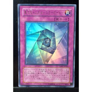 TAEV-JP063  (Ultra rare)MIRROR GATE :[TAEV] TACTICAL EVOLUTION