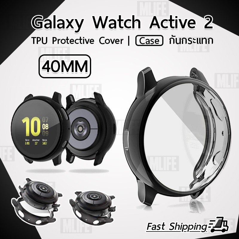 เคส เคสกันรอย TPU เคสกันกระแทก สำหรับ Samsung Galaxy Watch Active 2 40mm. งอได้ - TPU Protective Cas