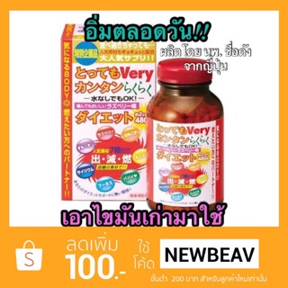 แบ่งขายเม็ดละ4.-Very very easy diet