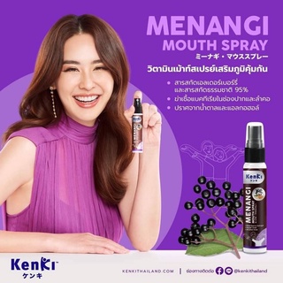 Kenki เคนกิ วิตามิน เม้าท์สเปรย์ Menangi รวมสารสกัดเอลเดอร์เบอร์รี่ วิตามินซี และแร่ซิงค์ สุดยอดสารสกัดช่วยเสริมภูมิคุ้ม