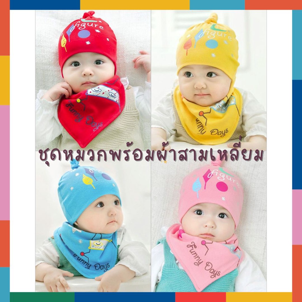 BabyBua หมวก+ผ้าพันคอลายสัตว์น้อย พร้อมส่งจากไทย cotton100% ผ้านิ่มยืด ใส่สบาย น่ารักสุดๆ เซตหมวก+ผ้าสามเหลี่ยม