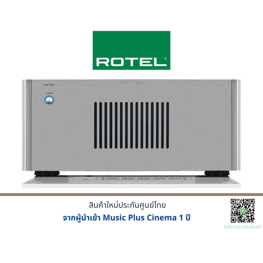 ROTEL RMB-1555 เครื่องเสียง