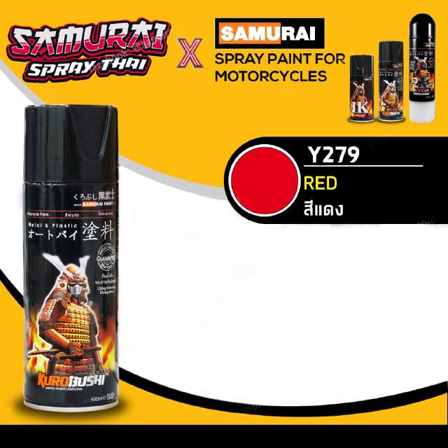 สีสเปรย์ซามูไร รถยามาฮ่า สีแดง เบอร์ Y279 * SAMURAI aerosal SPRAY Honda no. Y279 Red 400ml