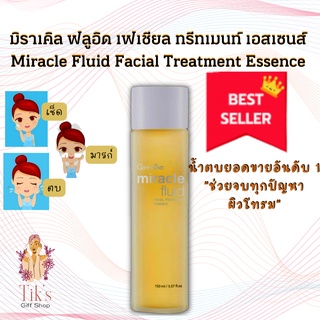 มิราเคิล ฟลูอิด เฟเชียล ทรีทเมนท์ เอสเซนส์ กิฟฟารีน (150 มล.) Giffarine Miracle Fluid Facial Treatment Essence (150 ml.)