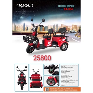Electricbike  รถจักรยานสามล้อไฟฟ้า 304 สกู๊ดเตอร์ไฟฟ้า มอเตอร์ไซร์ไฟฟ้า แบตเตอรี่48V20A ประกอบพร้อมขับ