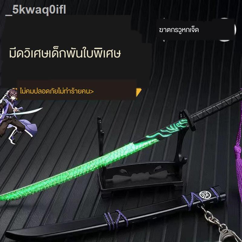 🔥ถูกและดี Anime Demon Slayer Cosplay ดาบฆ่าอสูร ดาบพิฆาตอสูร ดาบคอสเพลย์ cosplay ดาบไม้ มีให้เลือกDe