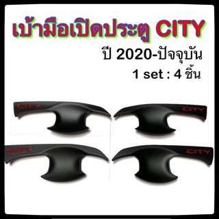 เบ้ามือจับเปิดประตูรถยนต์ HONDA CITY 2020-ปัจจุบัน พ่นดำ แดง 4D ฮอนด้า ซิตี้ใหม่ ประดับยนต์ แต่งรถ อุปกรณ์แต่งรถ