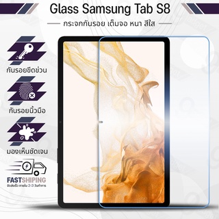 9Gadget - ฟิล์มกระจก Samsung Galaxy Tab S8 กระจก นิรภัย เต็มจอ 2.5D  ซัมซุง - Tempered Glass Screen  Samsung Galaxy Tab S8
