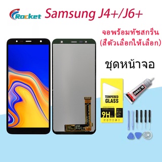 หน้าจอ samsung galaxy J4 plus,J6 plus,J4+,J6+ จอ LCD พร้อมทัชสกรีน