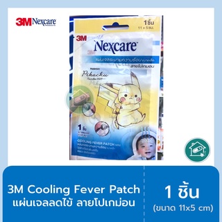 3M Nexcare แผ่นเจลให้ความเย็น ลดไข้ ลายโปเกมอนสำหรับเด็กเล็ก 11x5ซม. 1ชิ้น