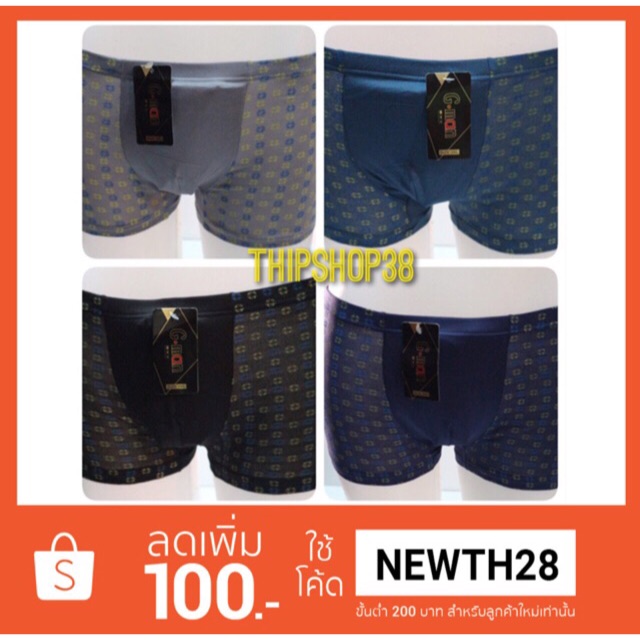 กางเกงในบ๊อกเซอร์ 3XL,4XL,5XL,6XL พร้อมส่ง‼️🚚