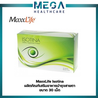 MaxxLife ISOTINA ผลิตภัณฑ์เสริมอาหารบำรุงสายตา 30 เม็ด (1 กล่อง)