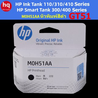 GT51 GT52 GT53 ของแท้ หัวพิมพ์ Hp Gt51, JB06AA(M0H51A, M0H503/GT51, GT52) , X4E75AA(GT53) Black /Color for GT5810/GT5820
