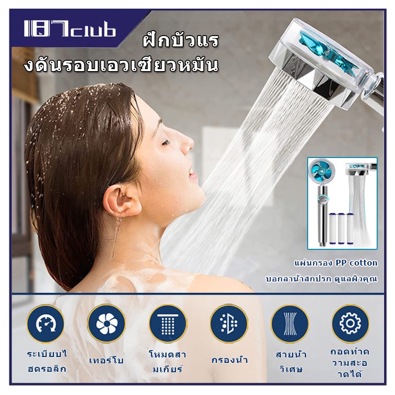 ฝักบัวอาบน้ำ เพิ่มแรงดัน หัวฝักบัว ฝักบัวแรงดันสูง ฝักบัวอาบน้ำ ฝักบัวอาบน้ำแรงดันสูงฝักบัวอลูมิเนียม083