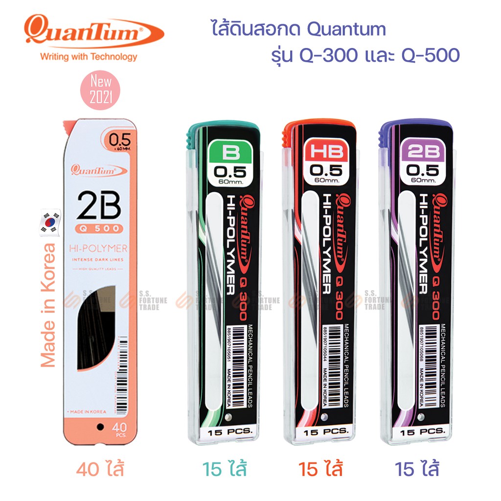 ไส้ดินสอกด Quantum รุ่น Q-300 (HB, B, 2B) Q-500