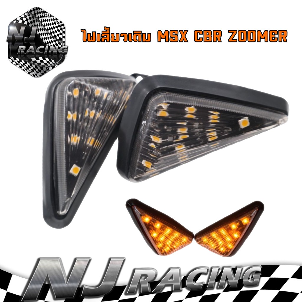 Best saller NJ RACING ไฟเลี้ยวแต่งสำหรับรถมอเตอร์ไซค์รุ่น MSX / MSX125SF คอท่อเลส ท่อผ่า คอท่อไอเสีย ท่อผ่าหมก จานดิสเบรคเดิม โช๊คหลังเดิม คาร์บู