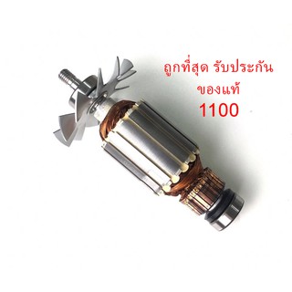 🔥รับประกันของแท้🔥ทุ่น กบไฟฟ้า 1100 มากีต้า Makita(MA1100)