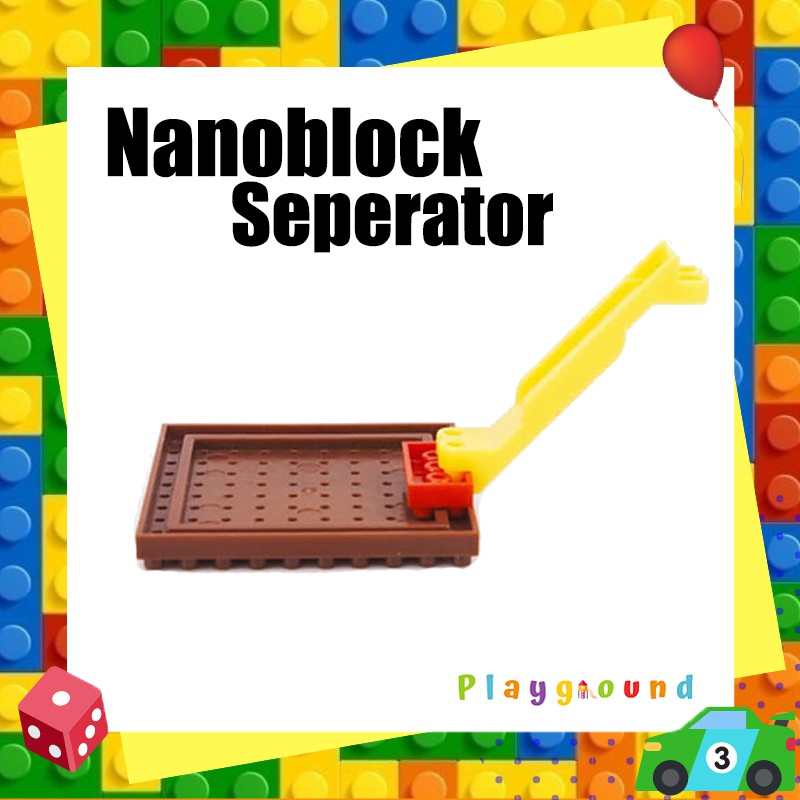 ที่งัดตัวต่อ นาโน Nanoblock Brick Seperator