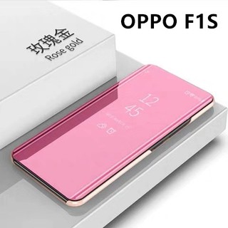 เคสเปิดปิดเงา Case OPPO F1s เคสออฟโป้ เคสกันกระแทก เคสตั้งได้ เคสฝาเปิดปิดเงา Smart Case ส่งจากไทย