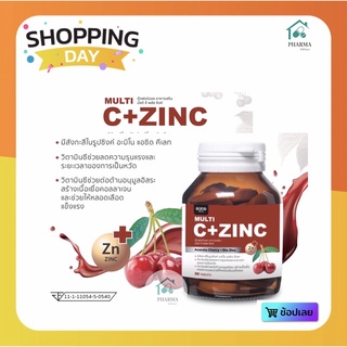 ✅ วิตามินซี + ซิงค์ Multi C+Zinc [30เม็ด] เสริมภูมิคุ้มกัน Vitamin C และ สังกะสี Good for All ✅