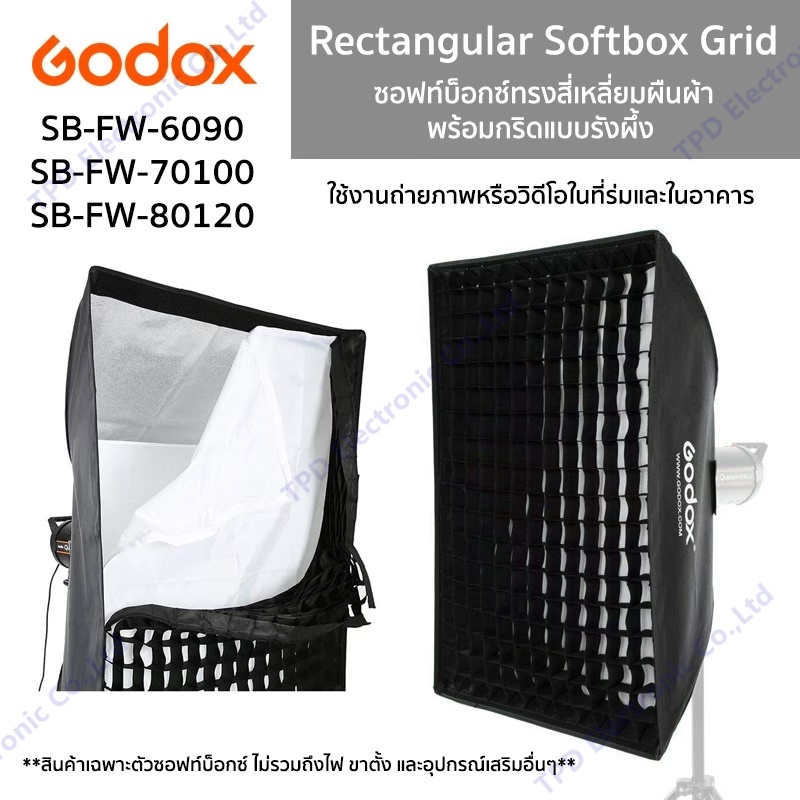 Godox ซอฟท์บ็อกซ์ทรงสี่เหลี่ยมผืนผ้าพร้อมกริดแบบรังผึ้ง รุ่นSB-FW-6090/SB-FW-70100/SB-FW-80120 ขนาด60x90/70x100/80x120ซม