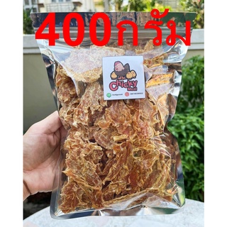 เศษสันในไก่อบแห้ง 400กรัม Chıcky meal