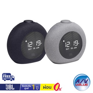 JBL Horizon 2 - Bluetooth clock radio speaker ** ผ่อน 0% **