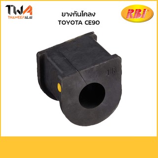 RBI ยางกันโคลง CE90/T21CE90E 48818-12080