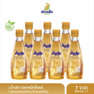 น้ำปลาคีโต Keto น้ำปลาตราปลาหมึก ขวดสีทอง (7 ขวด) 300cc หมักธรรมชาติ หัวน้ำปลา Premium fish sauce น้ำปลาพรีเมี่ยม