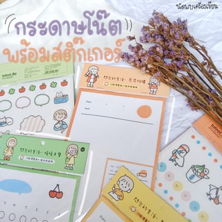 กระดาษโน้ต+สติกเกอร์ (Memo Pad+Sticker)