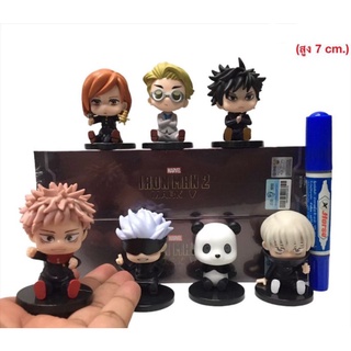 โมเดล Jujutsu Kaisen มหาเวทย์ผนึกมาร ท้านั่ง เซ็ท7ตัว ขนาด7cm.