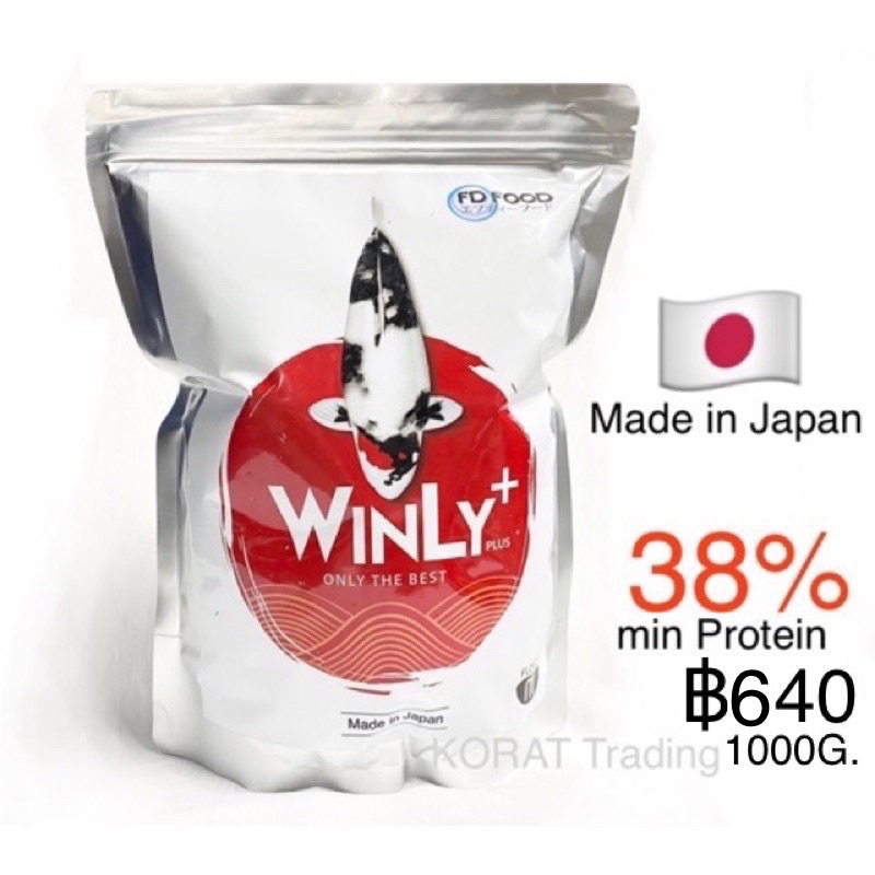 Winly Plus 4 kg อาหารปลาคาร์ฟ สูตรเร่งสี Made in Japan 🇯🇵