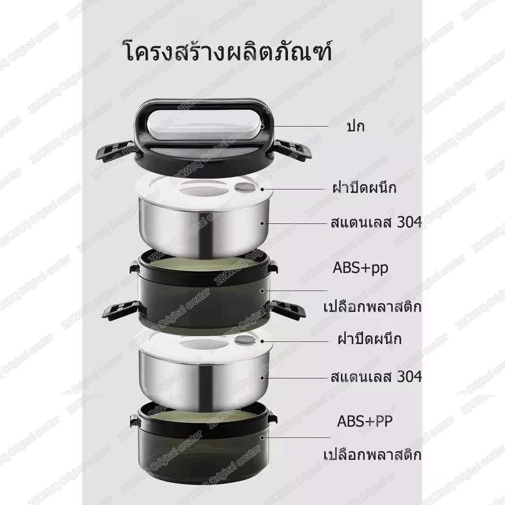 Shopee Thailand - ? ready to ship ? 4-tier lunch box, 2-tier lunch box, 2100ML, 304 stainless steel lunch box, 3/4-layer food container, temperature storage lunch box