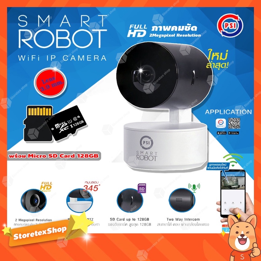 PSI กล้องวงจรปิด รุ่น SMART ROBOT  ใหม่ล่าสุด! + Micro SD Card 128GB ความเร็วสูง Class10