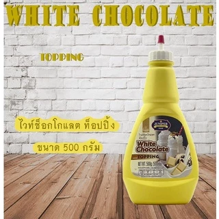 New Size Juniper White ChocolateTopping500 g.(จูนิเปอร์ ไวท์ช็อกโกแลต ท็อปปิ้ง500 กรัม)**จำกัดการสั่งซื้อ12ขวด/ออเดอร์