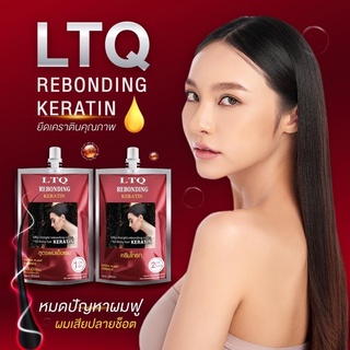 ของแท้💯 LTQ BEAUTY x ยืดเคราติน LTQ ถุงแดงสูตรแข็งแรง ขนาด300ml.