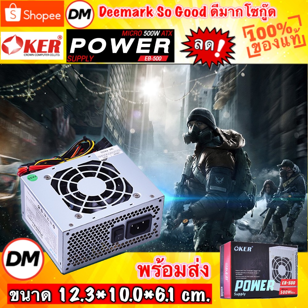 🚀ส่งเร็ว🚀 OKER EB-500 MICRO 500W ATX POWER SUPPLY Mini พาวเวอร์ซัพพลาย ตัวเล็ก #