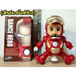 หุ่นยนต์ Ironman เวอร์ชั่น 2 แบบเต้นย่อ-สไลด์ มีไฟ-เพลง ขนาด 9 นิ้ว