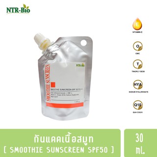 กันแดด เนื้อสมูส (Smoothie Sunscreen SPF 50 PA+++)