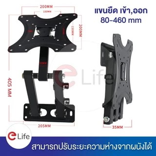 ขาแขวนทีวี ขาแขวนทีวีแบบติดผนัง 32- 55 ทีวีติดผนัง ชนิดปรับขึ้ รับน้ำหนักได้ 50 kg ปรับยืด-หดได้