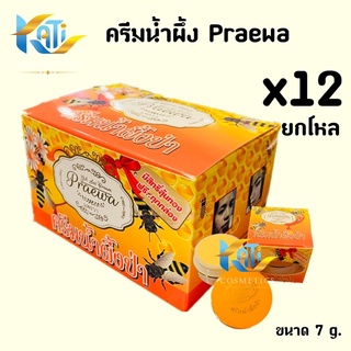 Praewa ครีมน้ำผึ้งป่า ยกโหล (12 กล่อง) Night Cream ครีมแพรวา ขนาด 7 กรัม